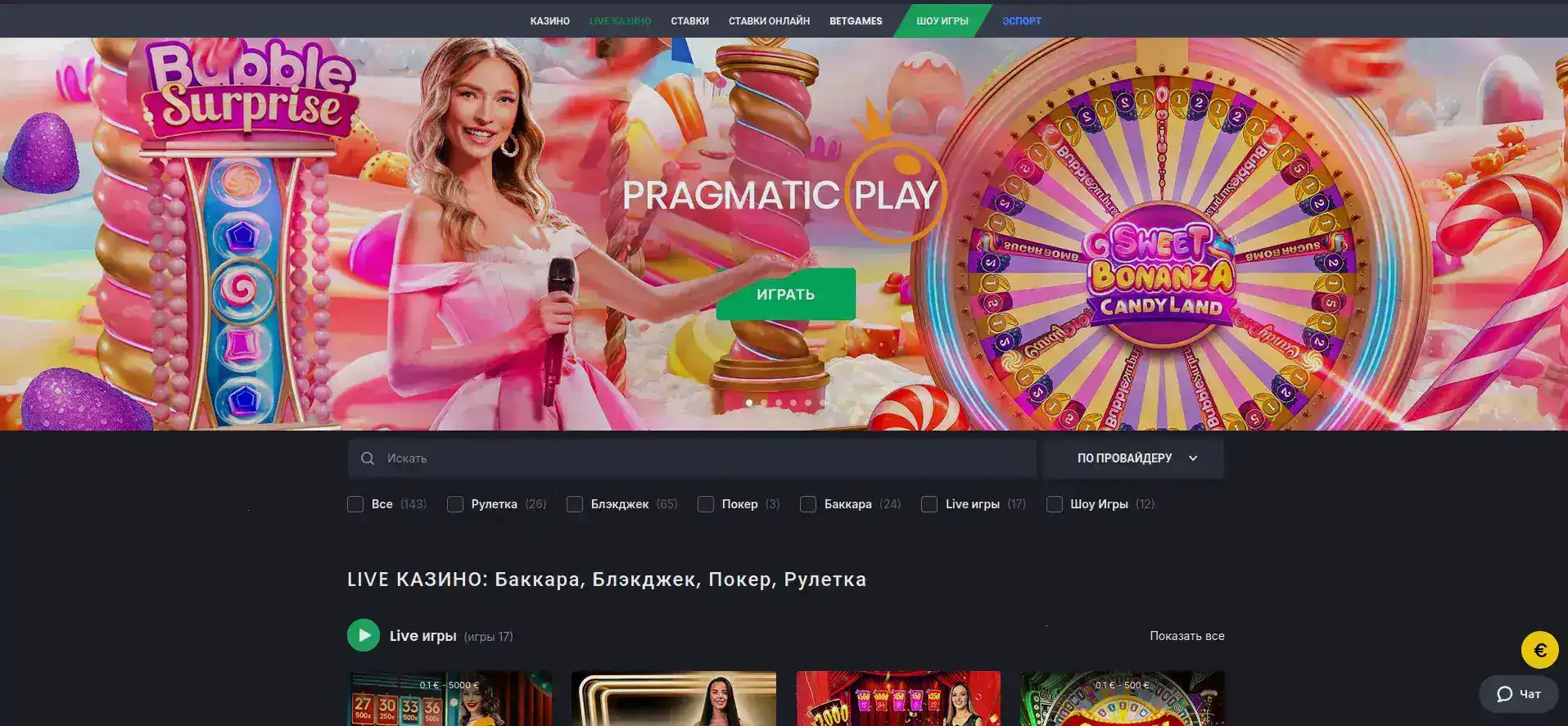 1го казино интерфейс